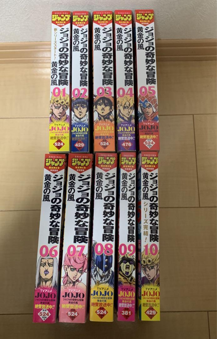 ジョジョの奇妙な冒険 黄金の風 全巻
