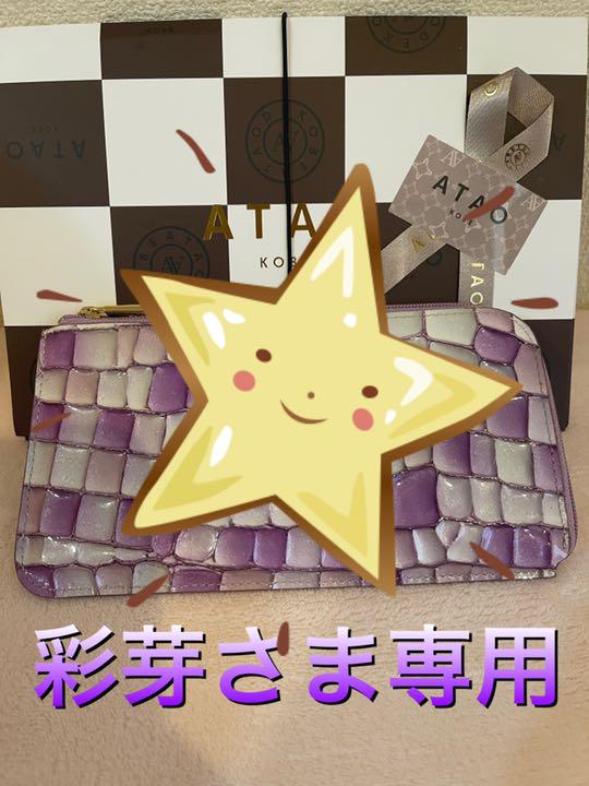ATAO slimo vitroスリモヴィトロロージーラベンダー