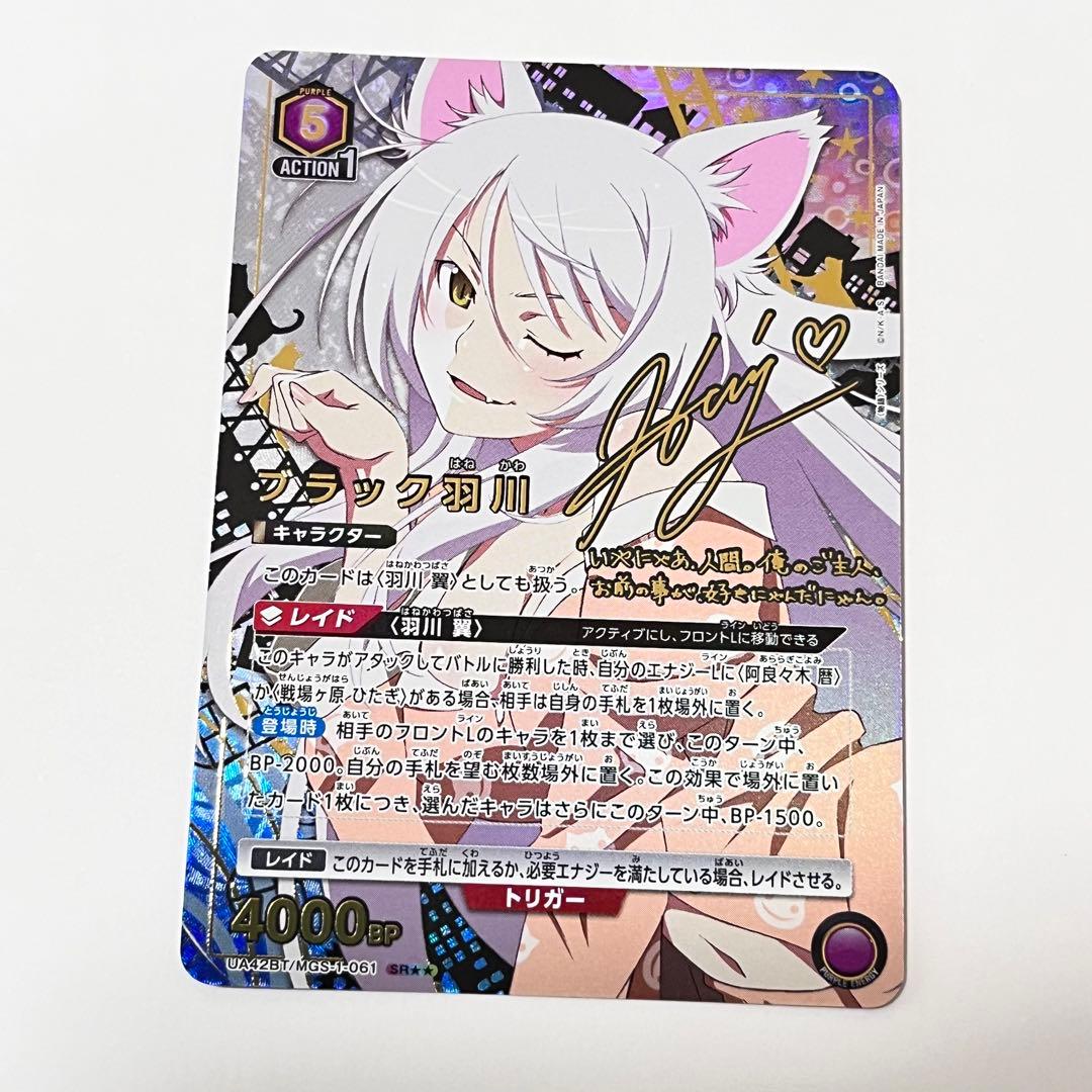 物語シリーズ ブラック羽川 SR星2 パラレル サイン目立った傷や汚れなし