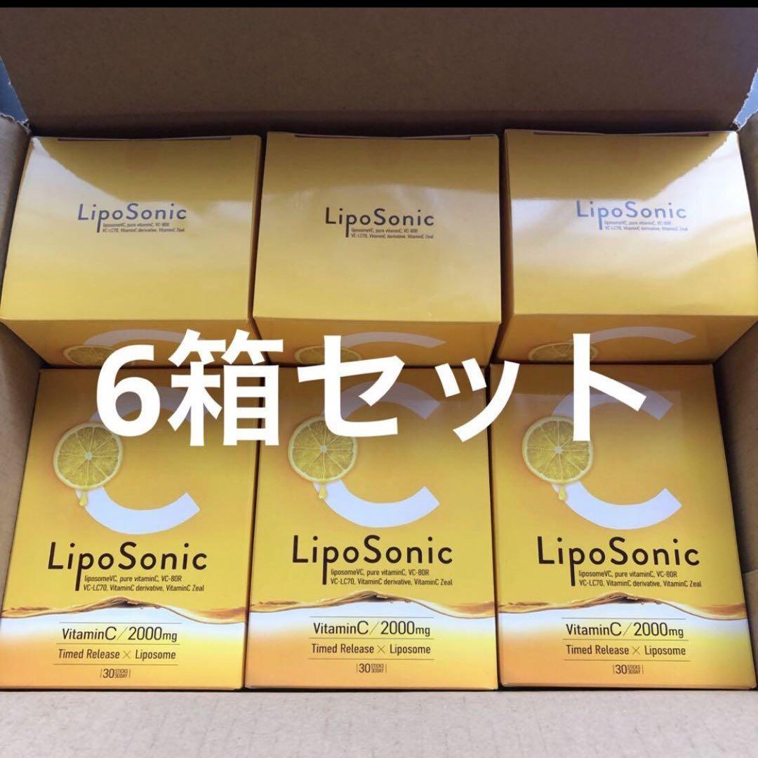 【6箱セット！新品】 LipoSonic リポソニック リポソームビタミンC