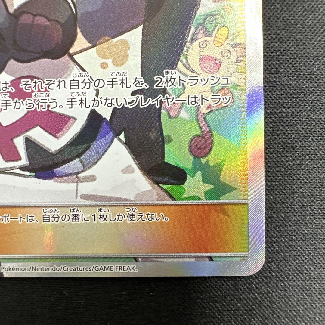 ムサシとコジロウ　SR 傷あり