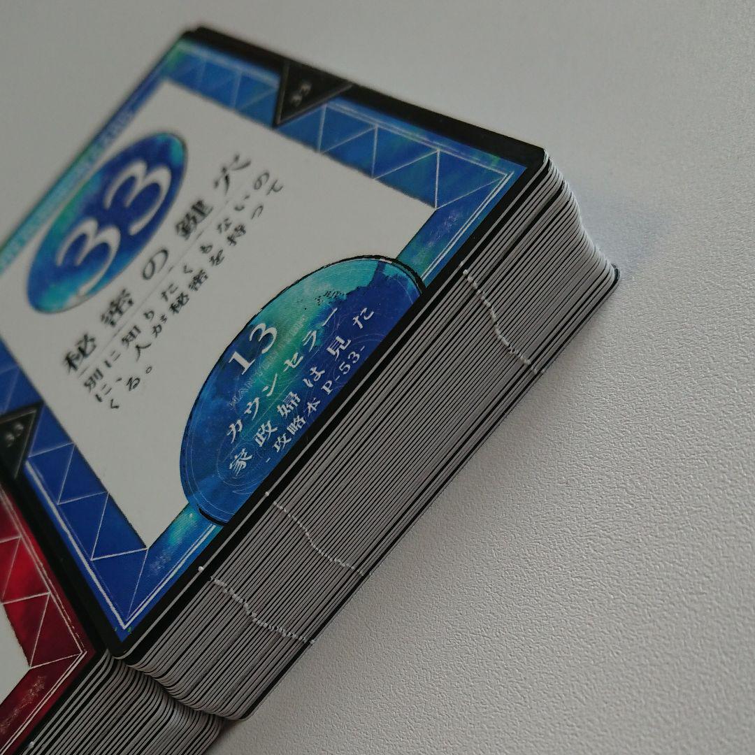 マイダンジョンカード ②