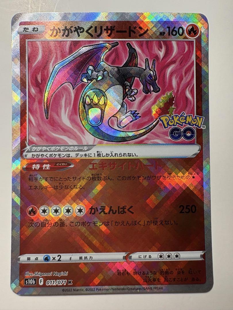 ポケモンカード　かがやく　K 100枚　まとめ売り　かがやくリザードン等 かがやくリザードン | ポケモンカードゲーム公式ホームページ