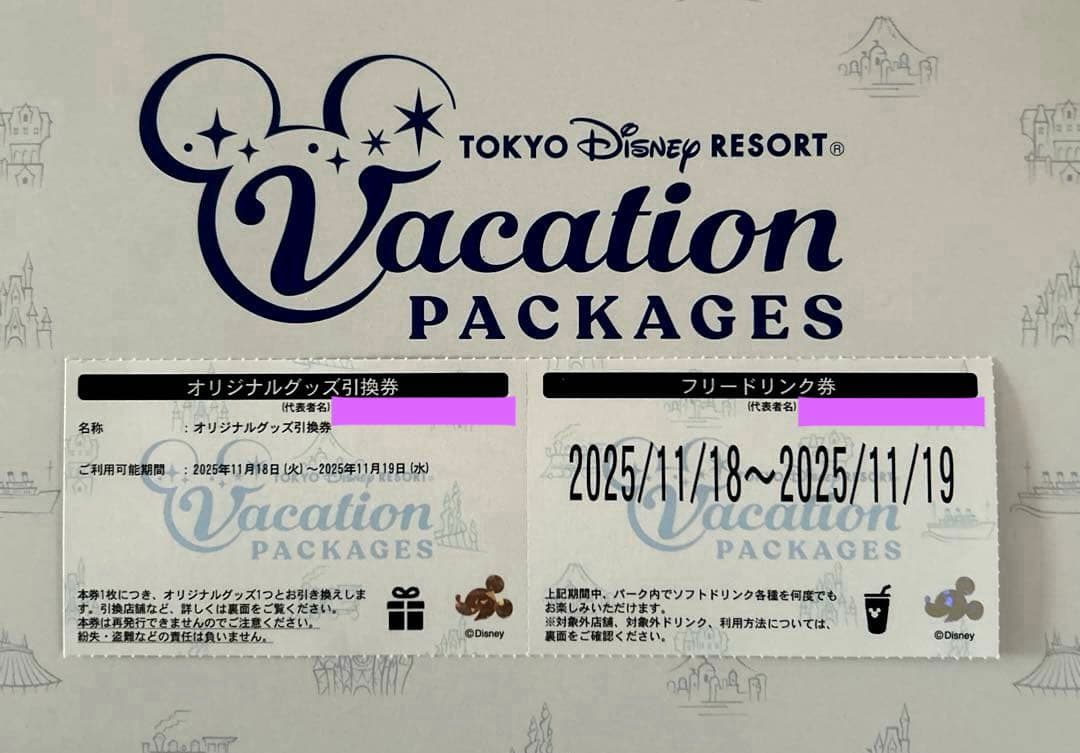 バケーションパッケージ フリードリンク券 & オリジナルグッズ引換券
