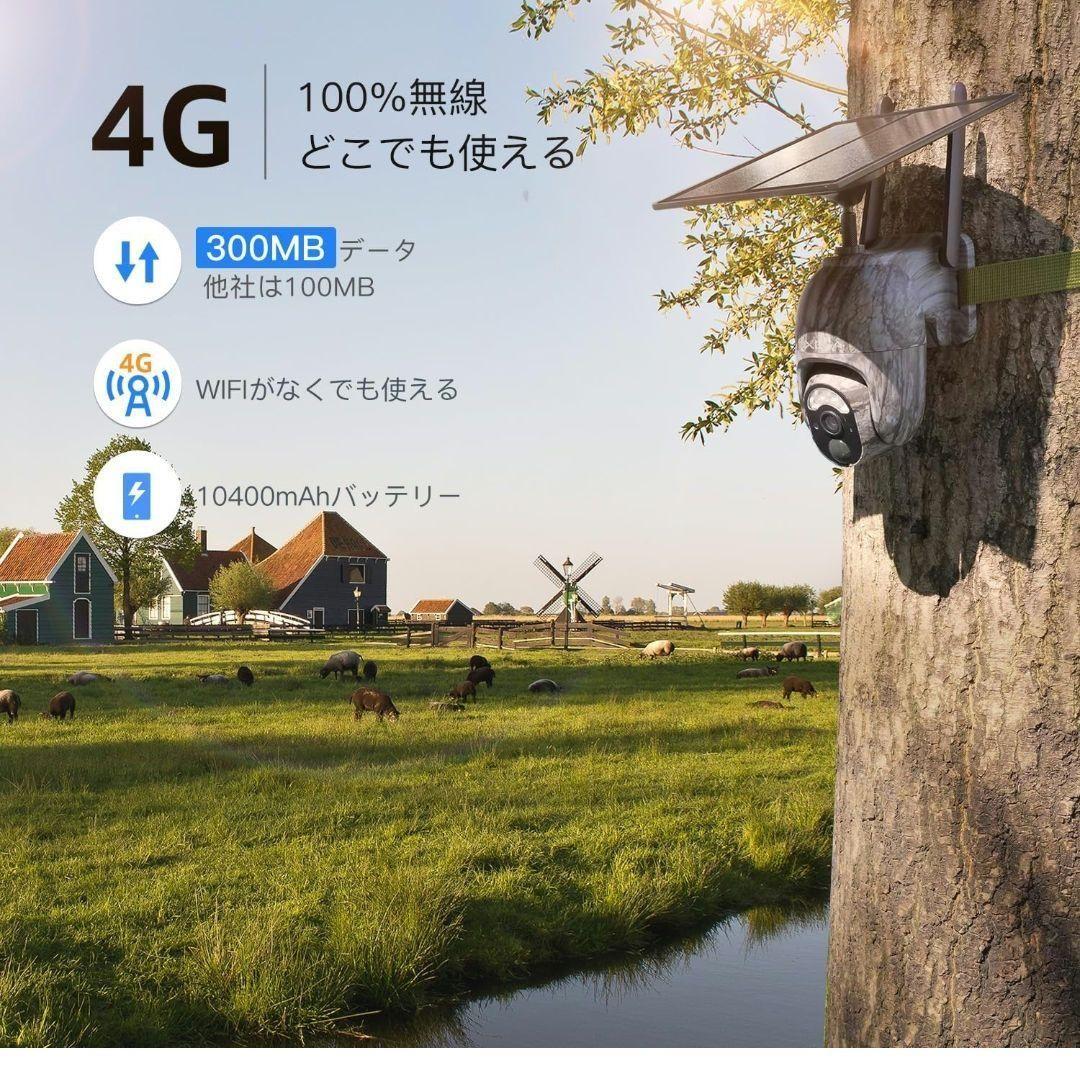 \"防犯カメラ 屋外 ソーラー 監視カメラ wi-fiなし4Gカメラ