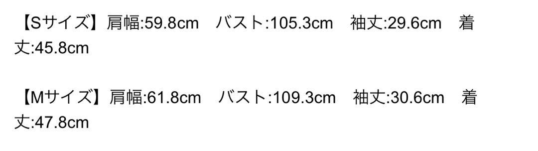 ホワイト S