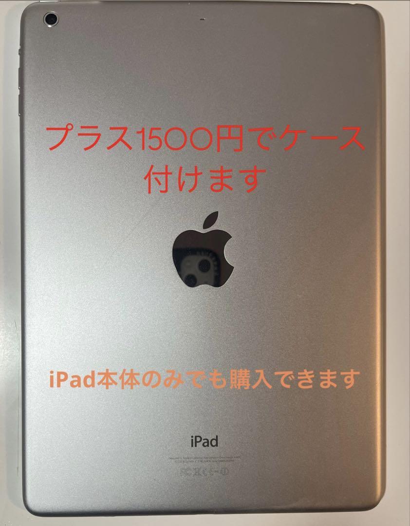 【第1世代】iPad Air 16GB スペースグレイ Apple iPad Air 第1世代 スペースグレイ Wi-Fi 16GB