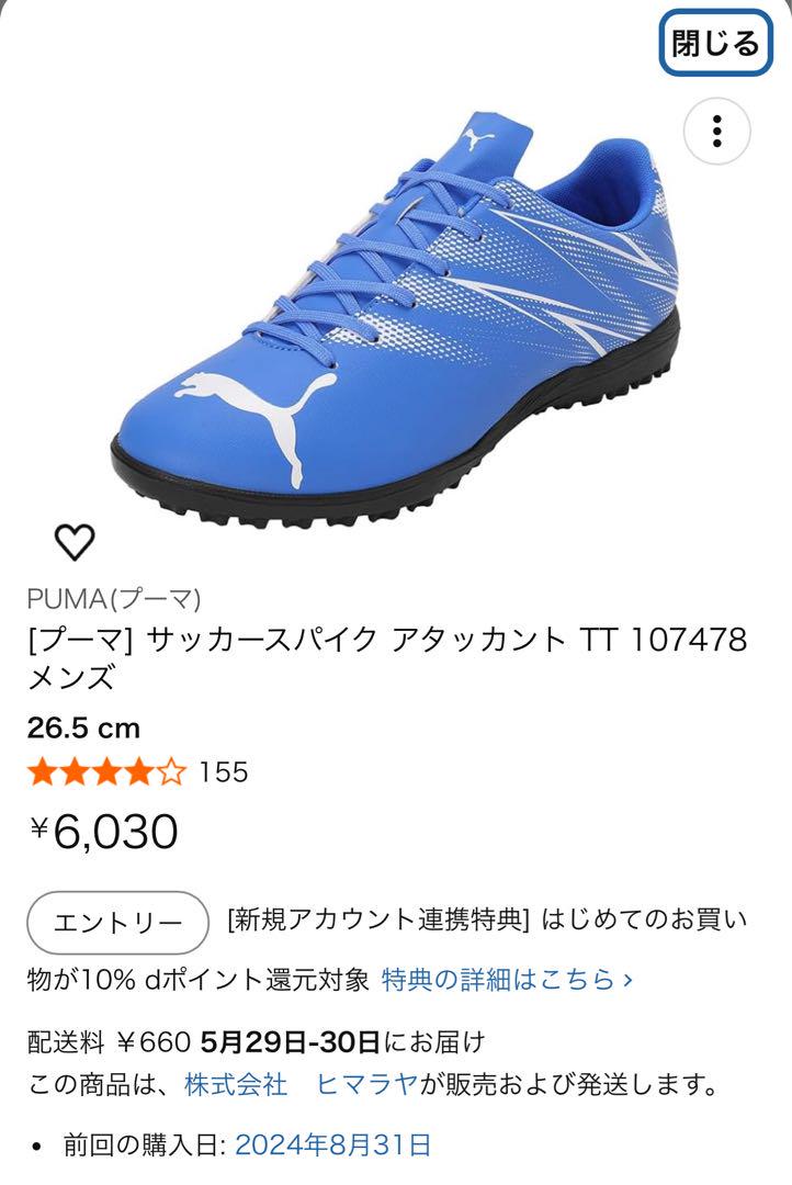 人気の贈り物が PUMA トレーニングシューズ 青 26.5センチ - メルカリ シューズ