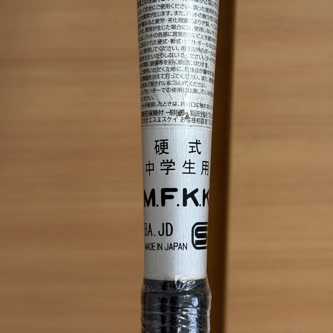 SSK スカイビート 31K WF-L X220 硬式中学生用 野球 バット