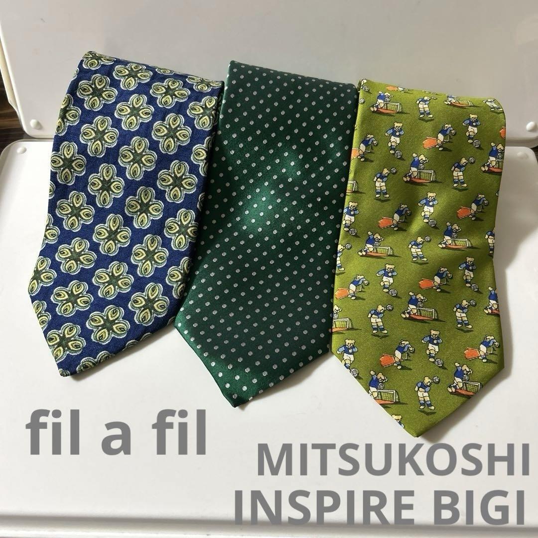 ネクタイ まとめ売り ３本