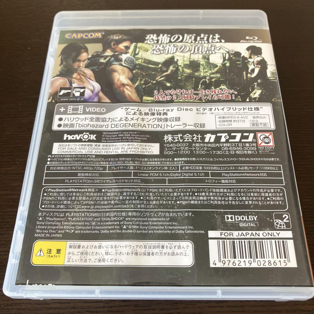 PS3 2本セット バイオハザード5+6 大人気サバイバルホラー