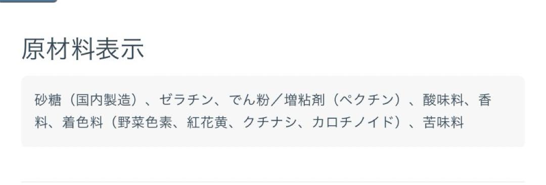 新品未開封　グミッツェル　30個入×4箱
