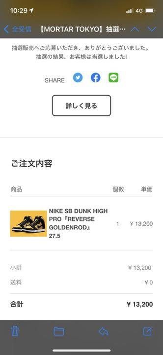 NIKE SB DUNK HIGH PRO REVERSE GOLDENROD tyU3w-m76328518428 NEW国産
