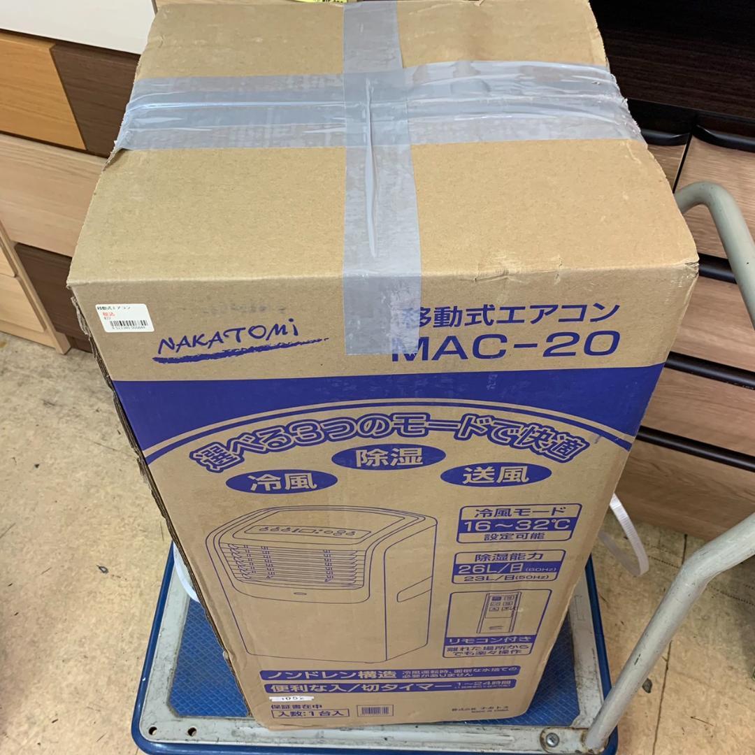 ★★美品 移動式エアコン ナカトミ MAC-20 2024年製 冷房 画像17