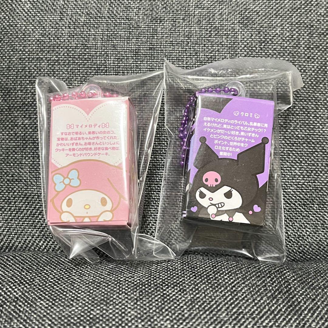 サンリオ　チョコボックス マイメロディー　クロミ サンリオ - サンリオ チョコボックス クロミ マイメロディの通販