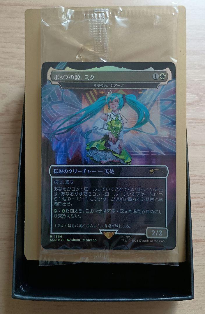 MTG Hatsune Miku: Winter Diva 日本語 Foil MTG Hatsune Miku: Winter Diva 日本語 Foil - メルカリ