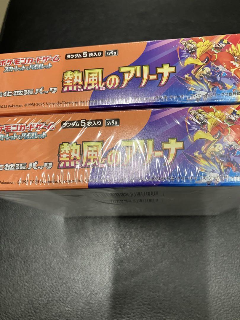 ポケモンカード 熱風のアリーナ 2BOX シュリンク付き