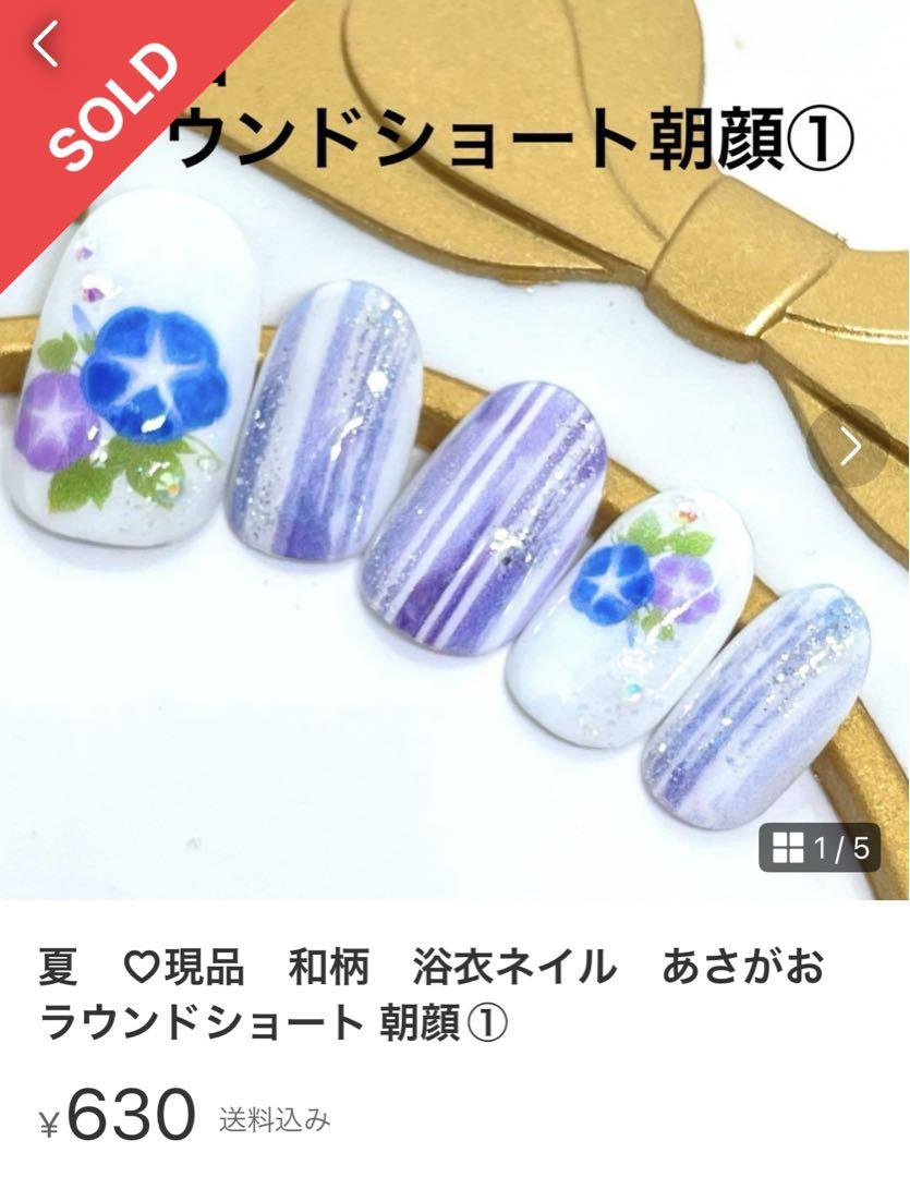 専用オーダーネイルチップ　おまとめ7点