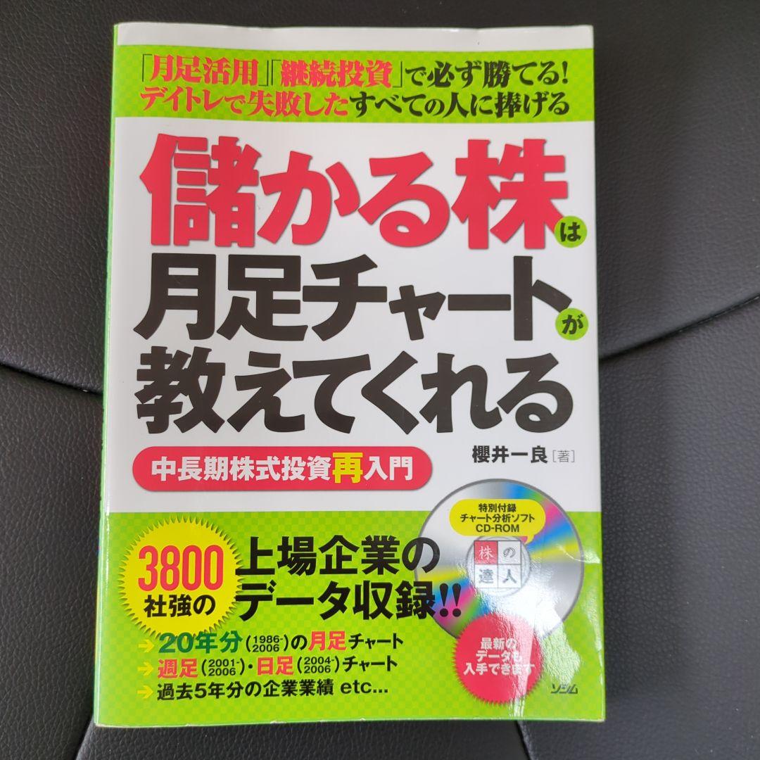 上がる株のメニュー: 続・週足チャートで儲ける法 | 彦谷 直児