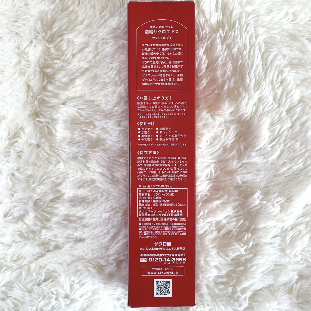 【新品未開封】 ザクロ屋 ザクロのしずく 500ml 3本セット
