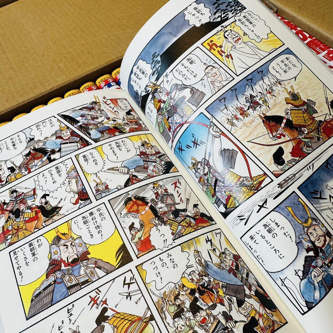 日本の歴史　全24巻(別冊2冊含む)学習まんが　小学館 日本の歴史最新24巻セット | 書籍 | 小学館