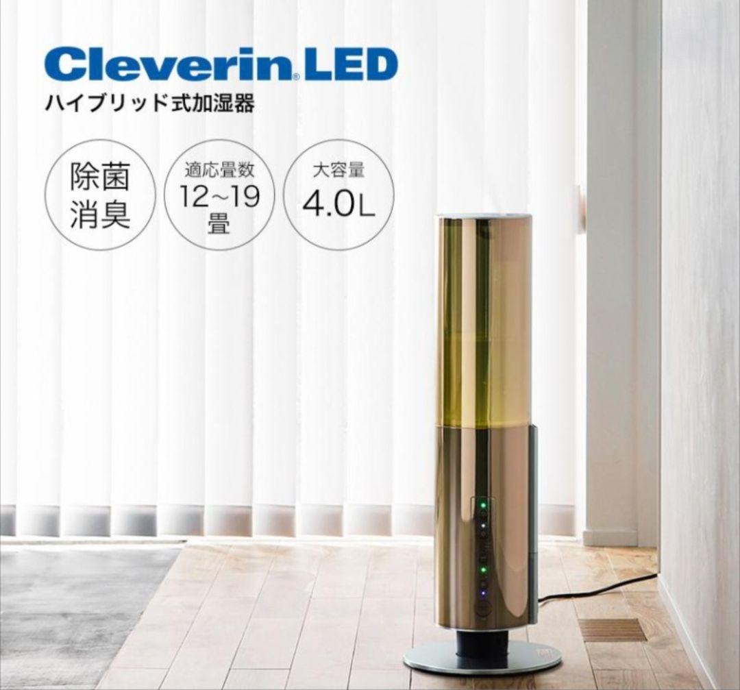 クレベリン LED搭載ハイブリッド式加湿器 WHK-1217CL