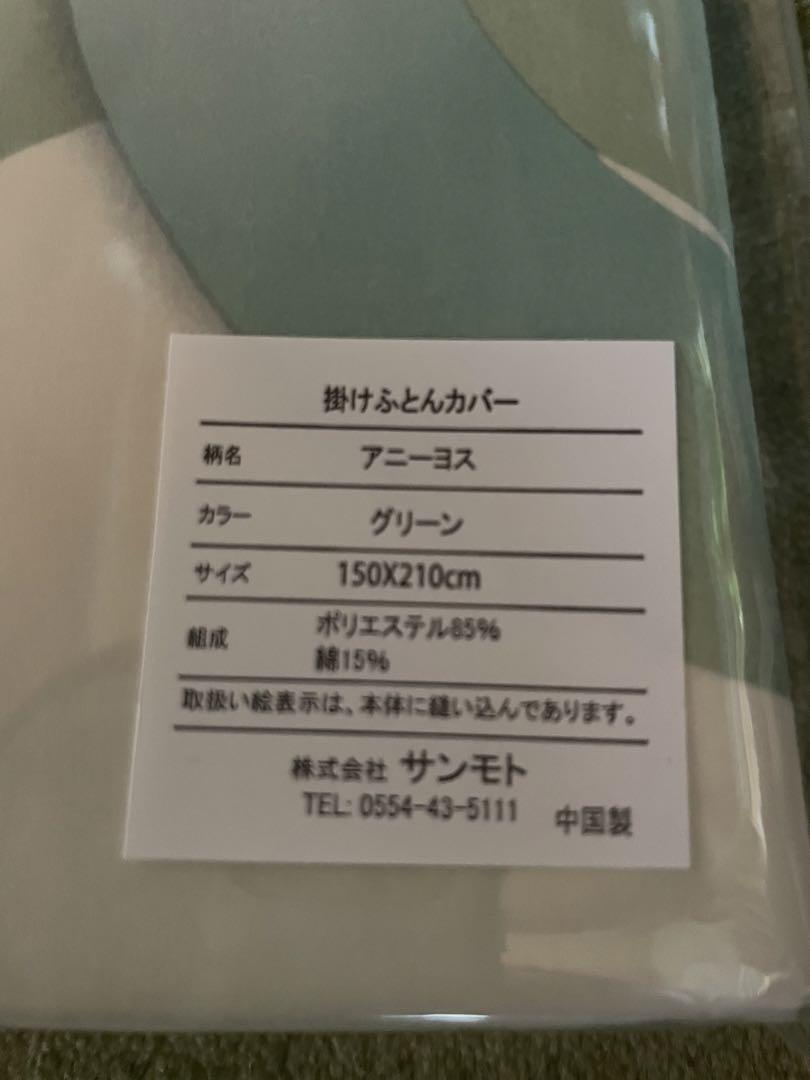 2枚セット【シビラ】アニーヨス　　マイクロタッチ掛カバー　150×210 各1枚