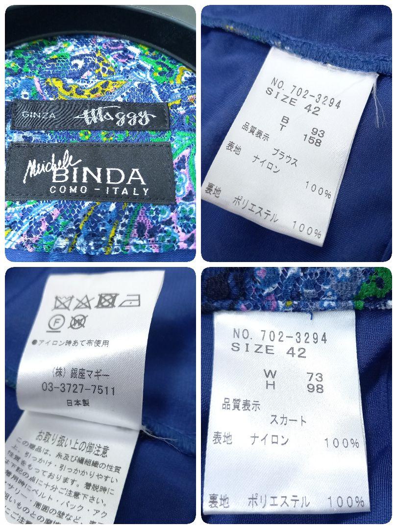 レース