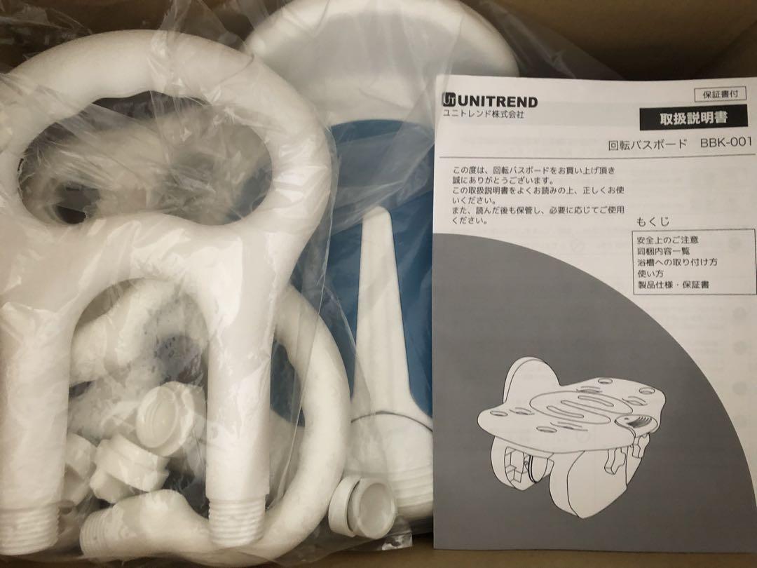 回転バスボード　介護用品　介護椅子　入浴介助用具