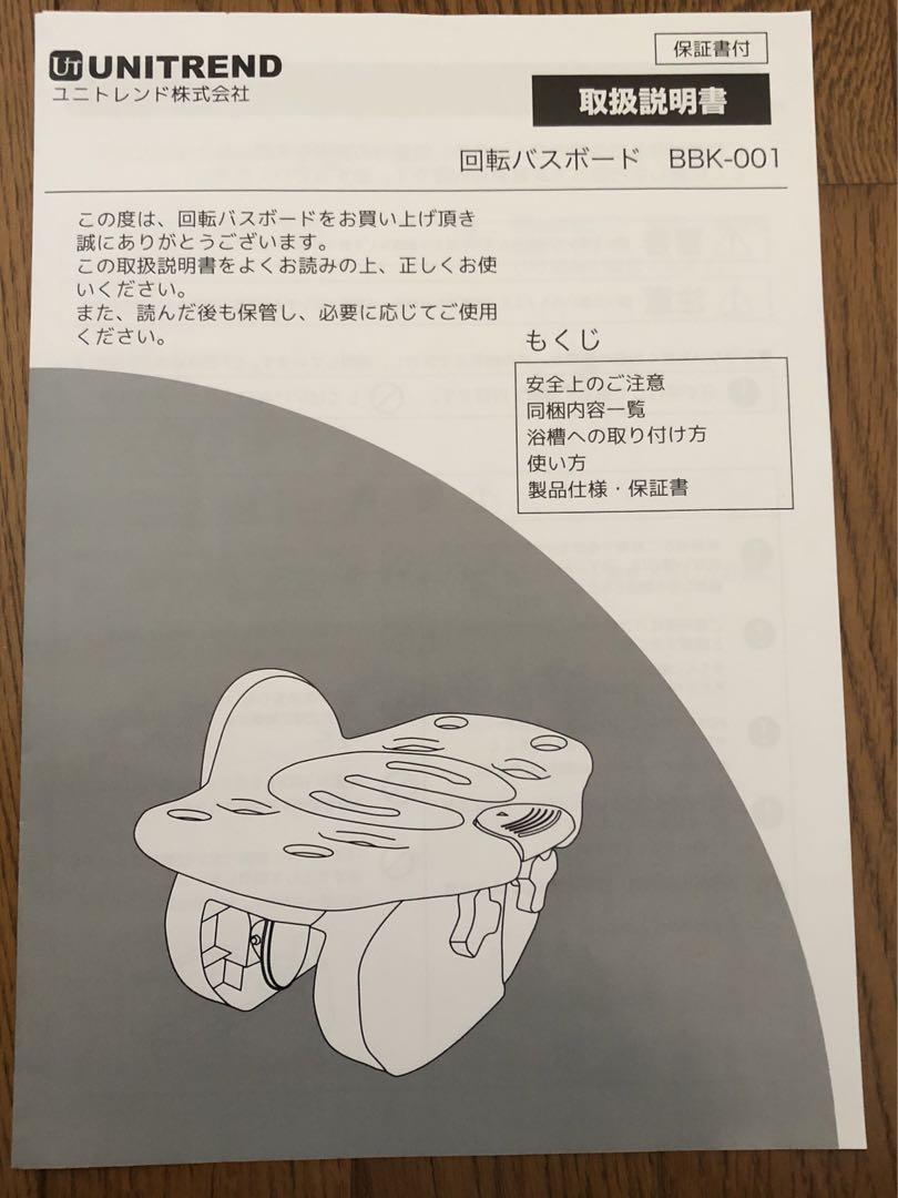 回転バスボード　介護用品　介護椅子　入浴介助用具