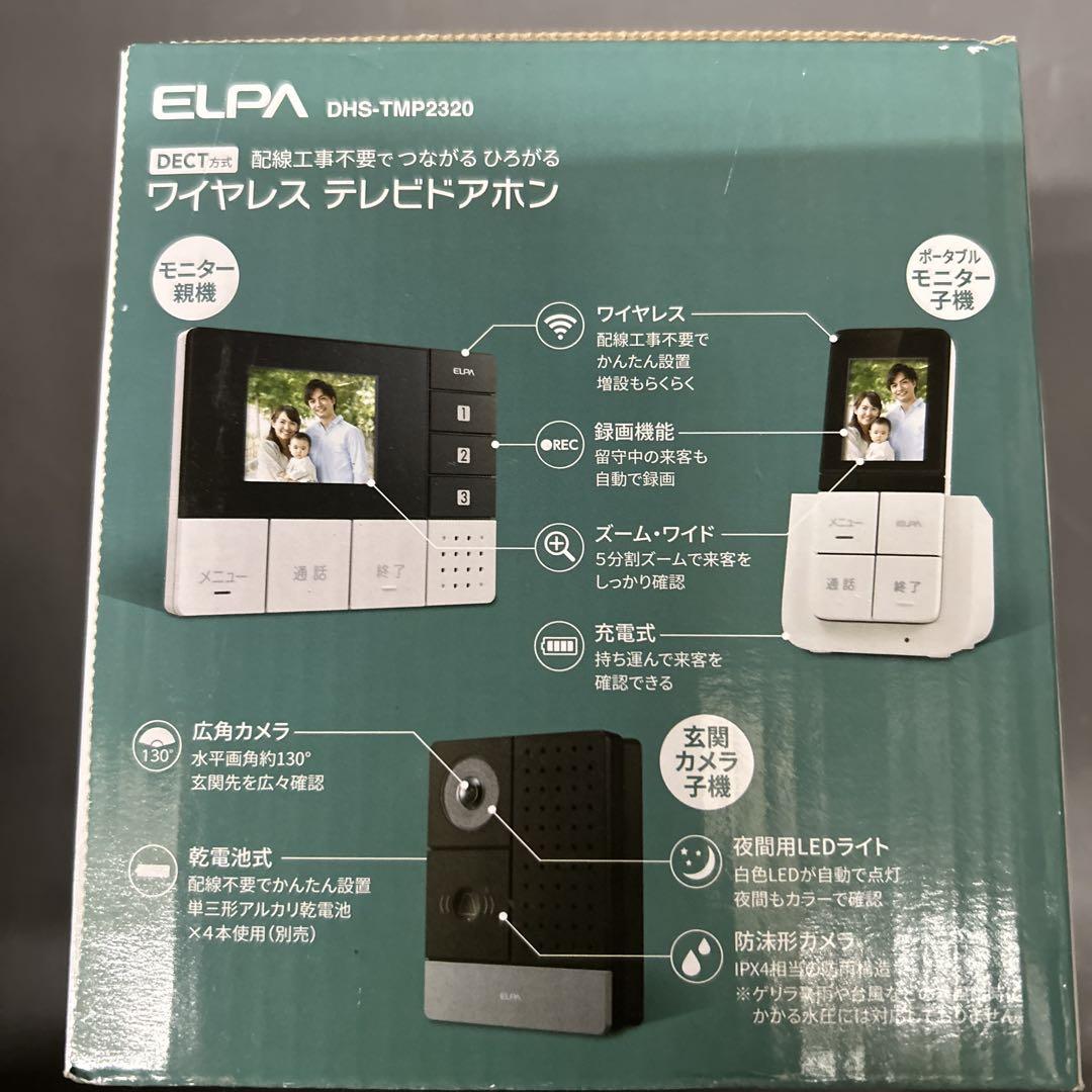 エルパ