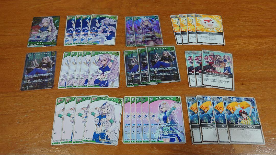 パヴォリア・レイネ　ホロカ　デッキパーツまとめ売り ホロライブカードゲーム ホロカ レイネ デッキパーツ まとめ売り