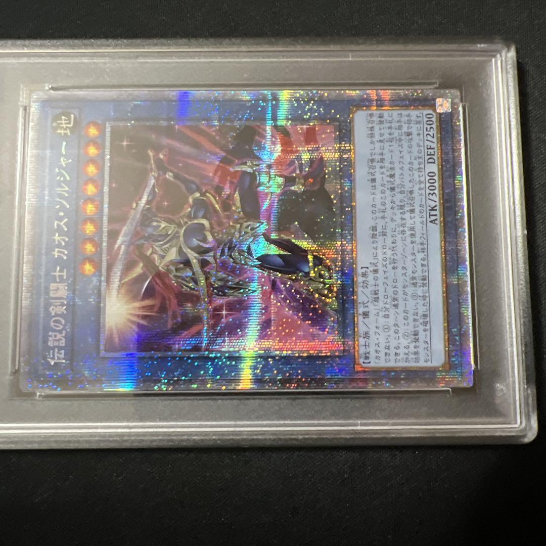 月の女戦士　レリーフPSA9 ＋　伝説の剣闘士　カオス　ソルジャーPSA9