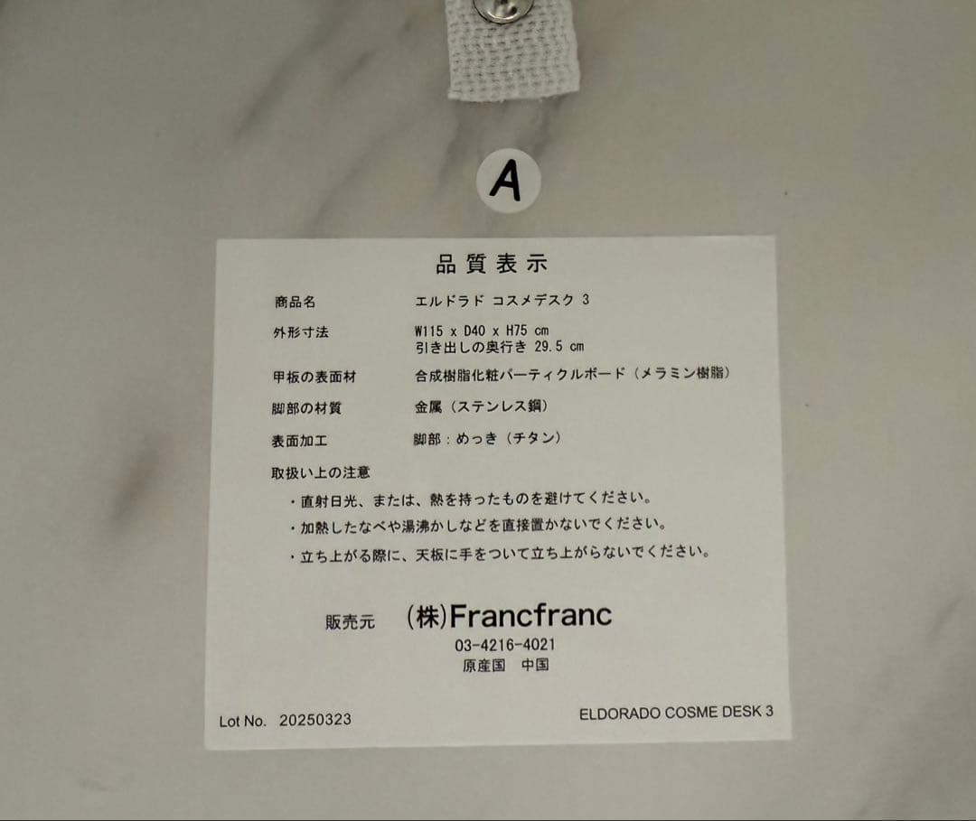 Francfranc エルドラド　コスメデスク 3
