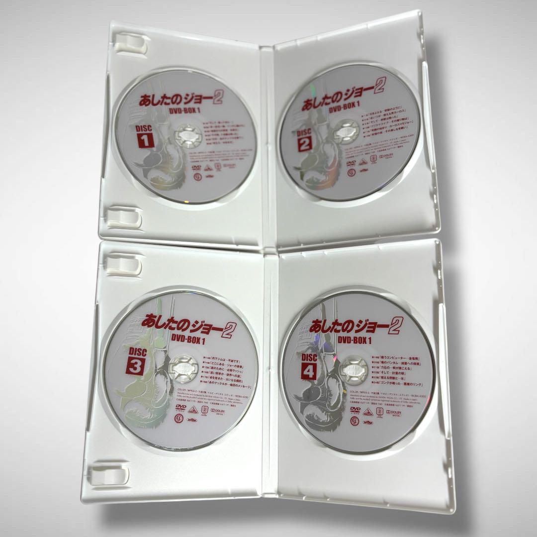 【美品】あしたのジョー2 DVD-BOX 1　ワンオーナー品