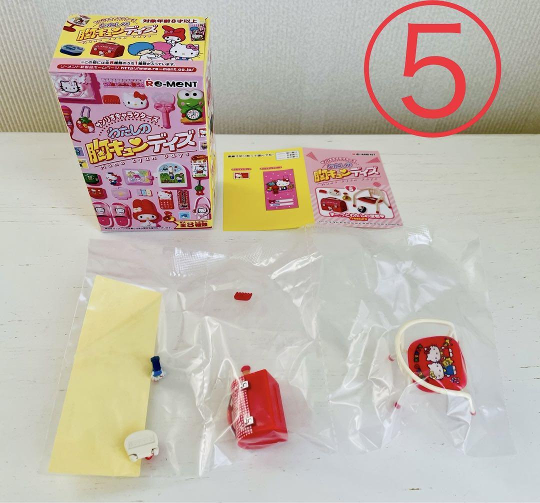 新品　リーメント   わたしの胸キュンデイズ　サンリオ　ミニチュア