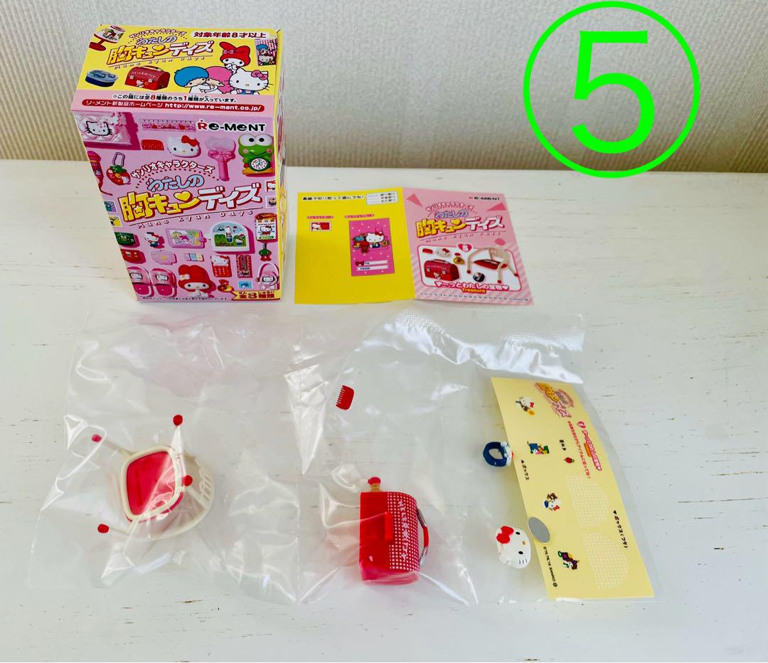 新品　リーメント   わたしの胸キュンデイズ　サンリオ　ミニチュア