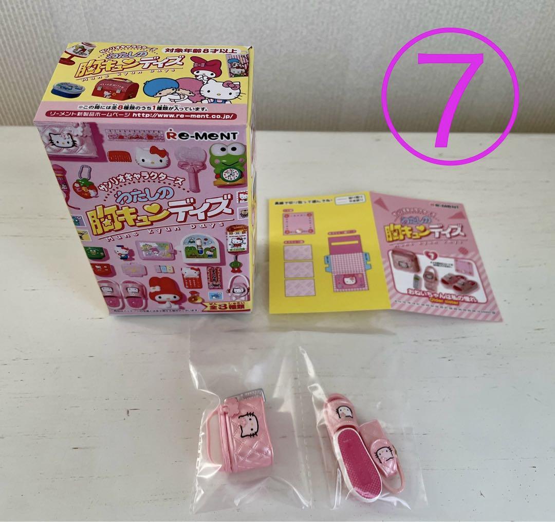 新品　リーメント   わたしの胸キュンデイズ　サンリオ　ミニチュア