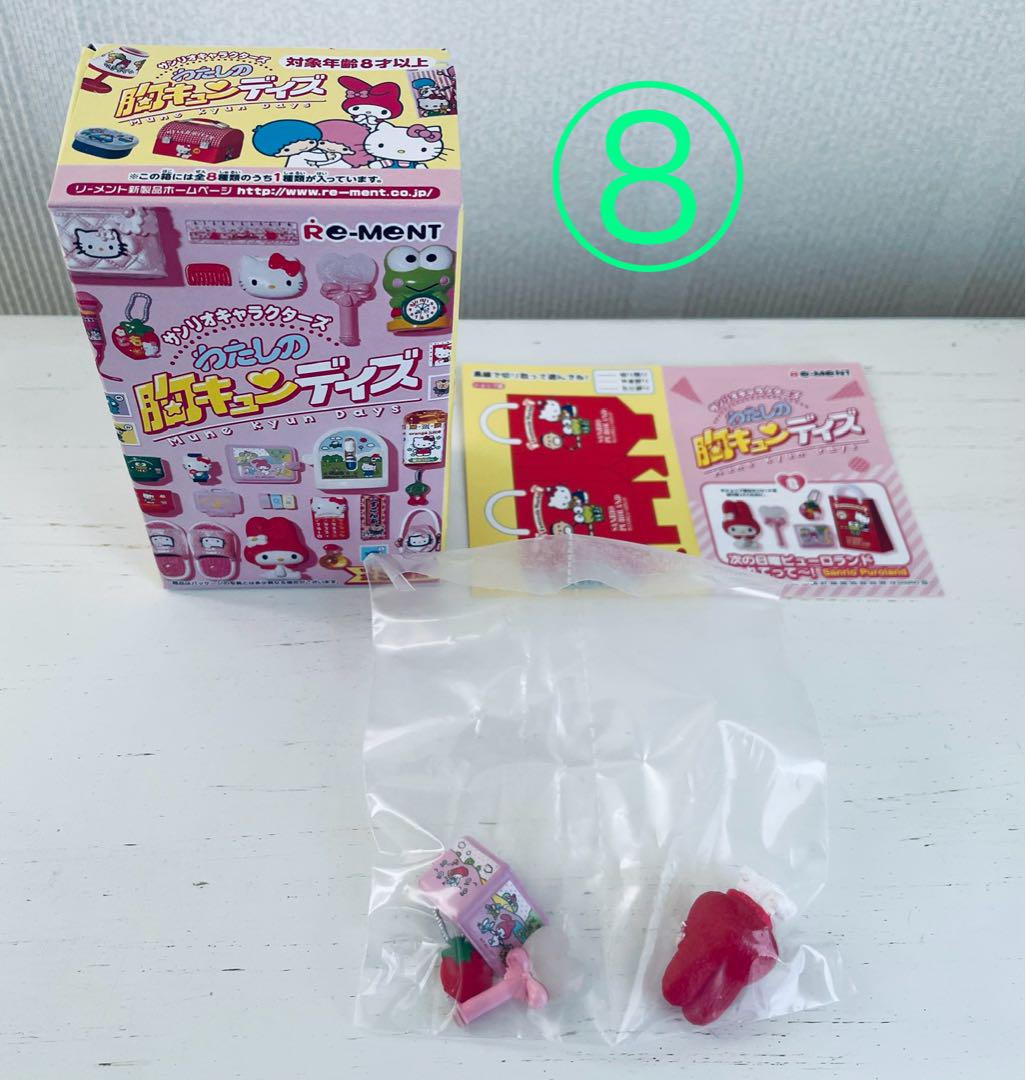 新品　リーメント   わたしの胸キュンデイズ　サンリオ　ミニチュア
