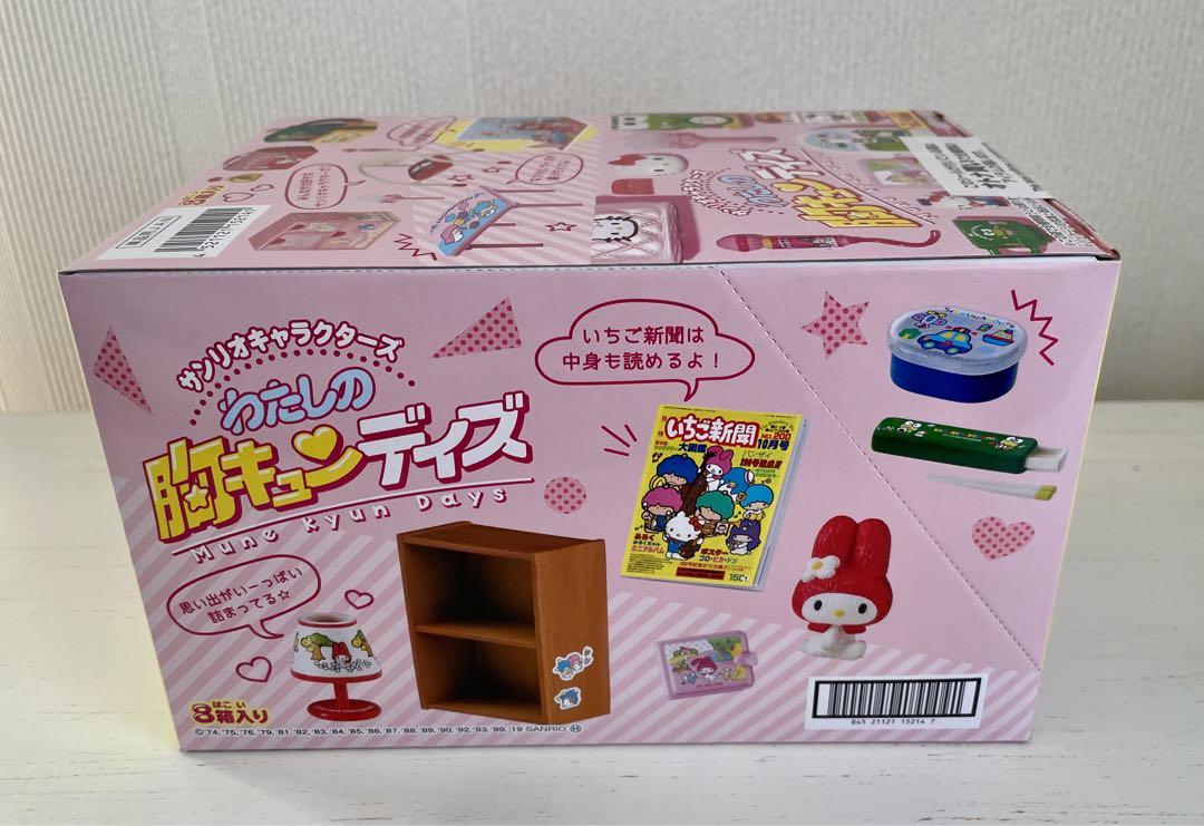 新品　リーメント   わたしの胸キュンデイズ　サンリオ　ミニチュア
