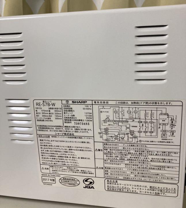 新作正規店 SHARP RE-S7B-W たのメル便発送 JRMdA-m76335807744 オーブンレンジ 人気即納