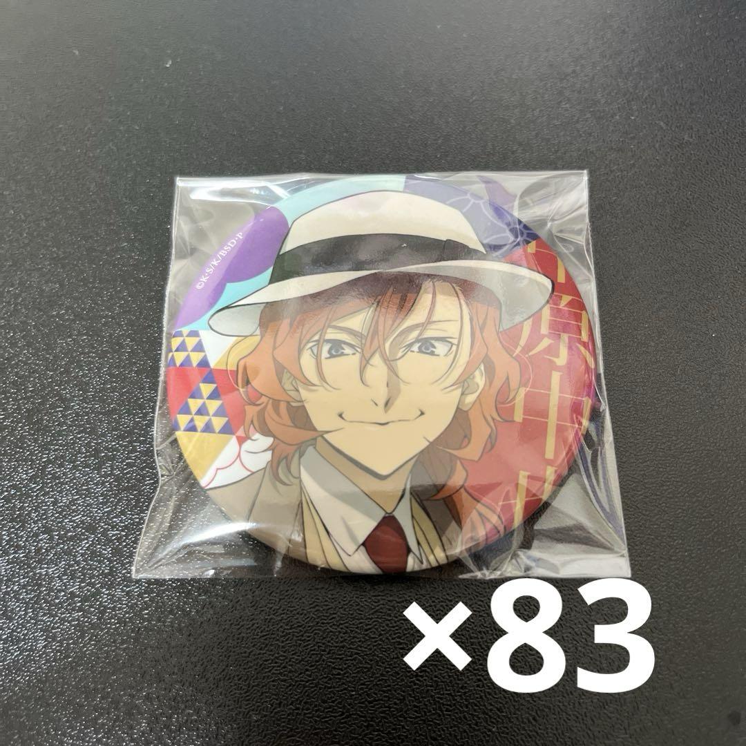 文豪ストレイドッグス 缶バッジ 中原中也