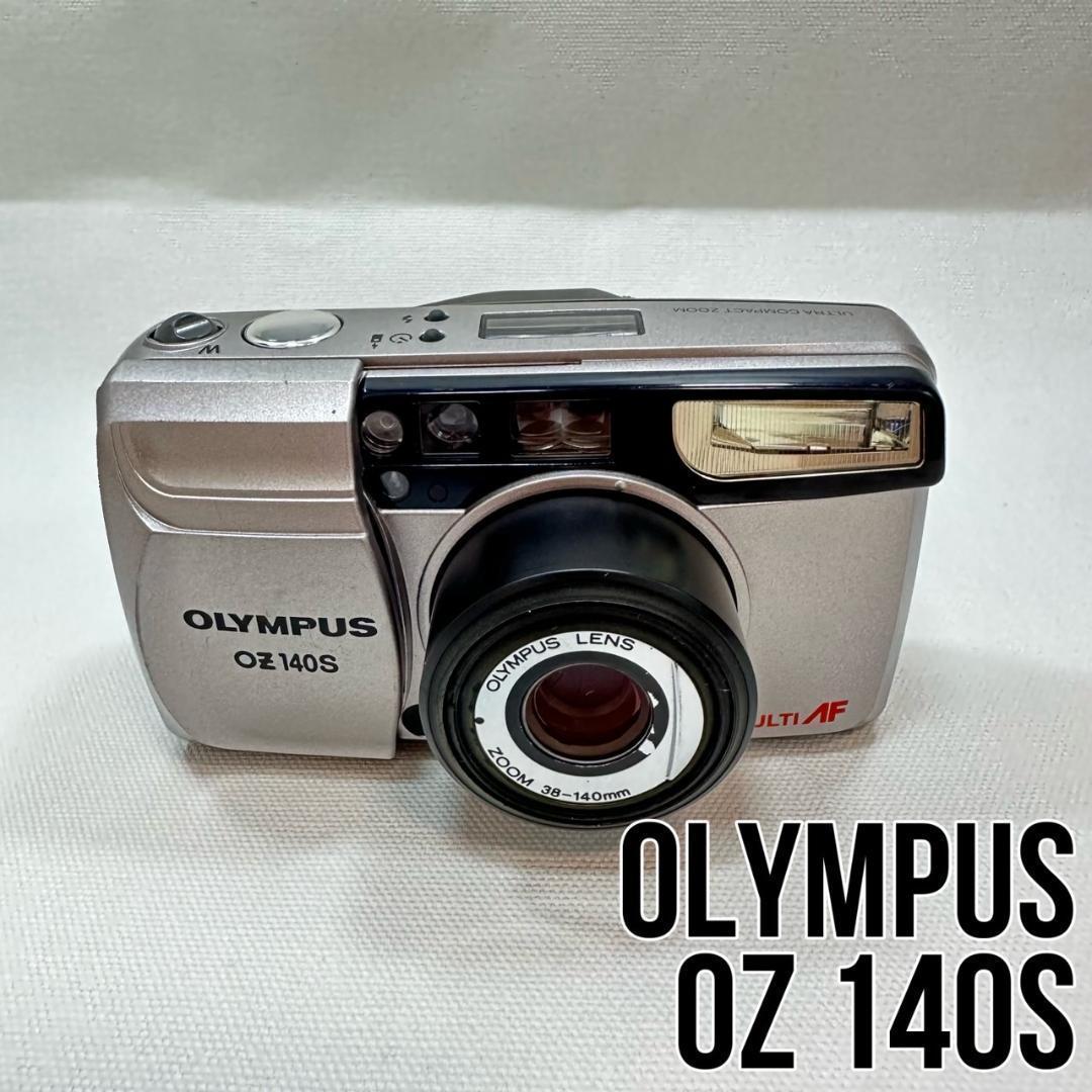 OLYMPUS OZ 140S フィルムカメラ 動作確認済み - フィルムカメラ