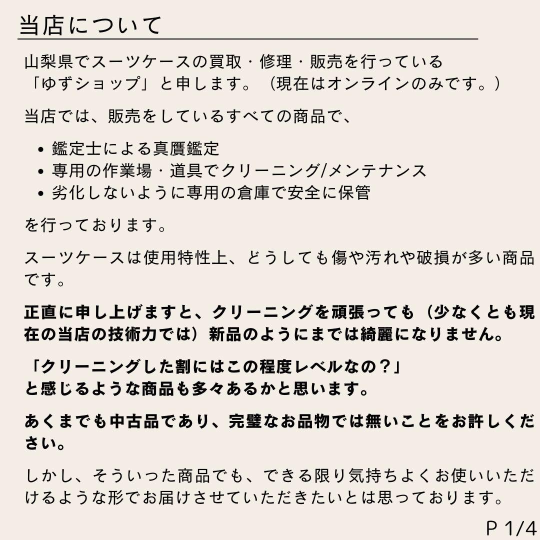 スギヤマ様 ご購入予定品