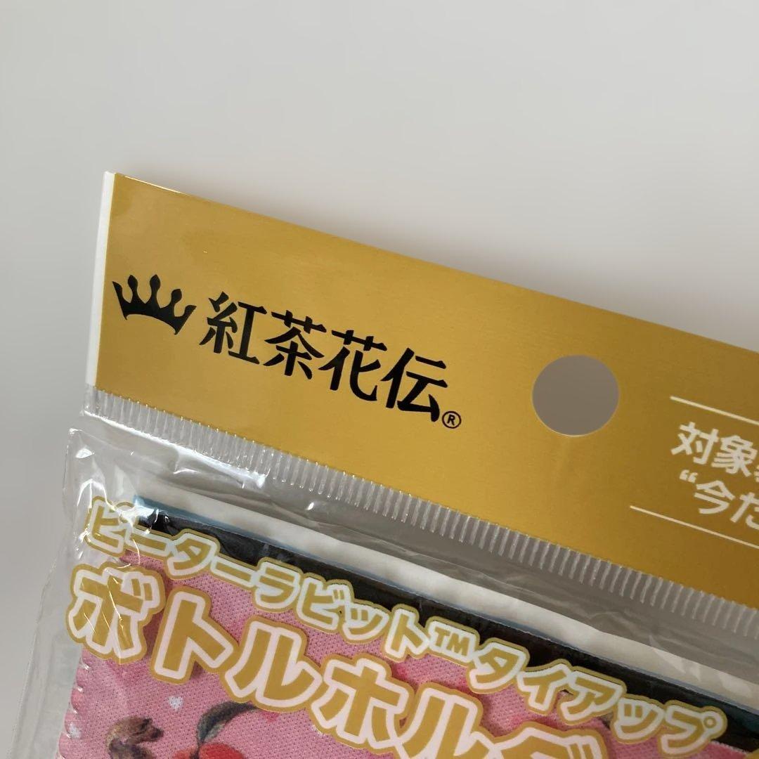 紅茶花伝 ボトルホルダー 【ピーターラビット】タイアップ - メルカリ 紅茶花伝 ボトルホルダー 【ピーターラビット】タイアップ - メルカリ