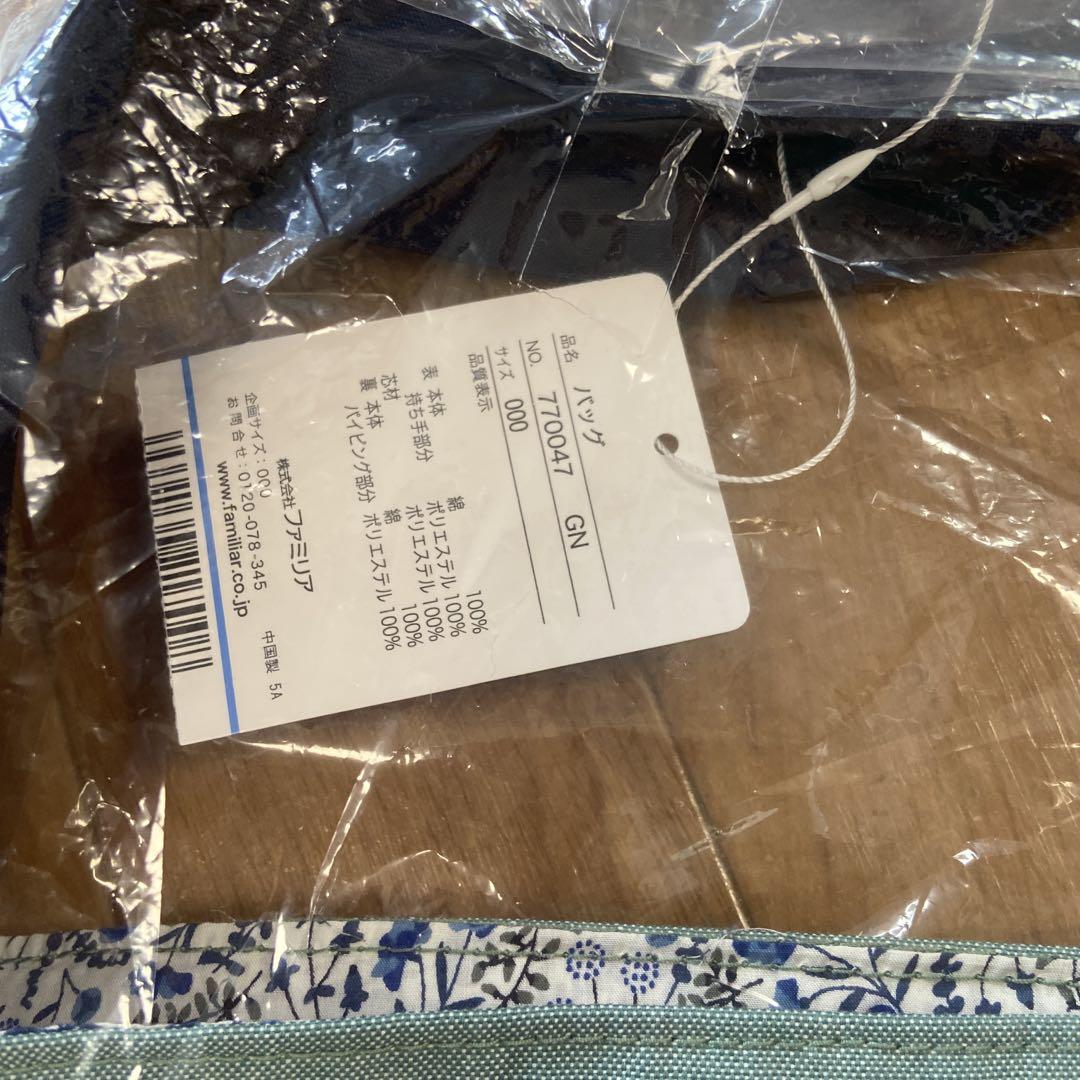新品　未開封　ファミリア　バッグ