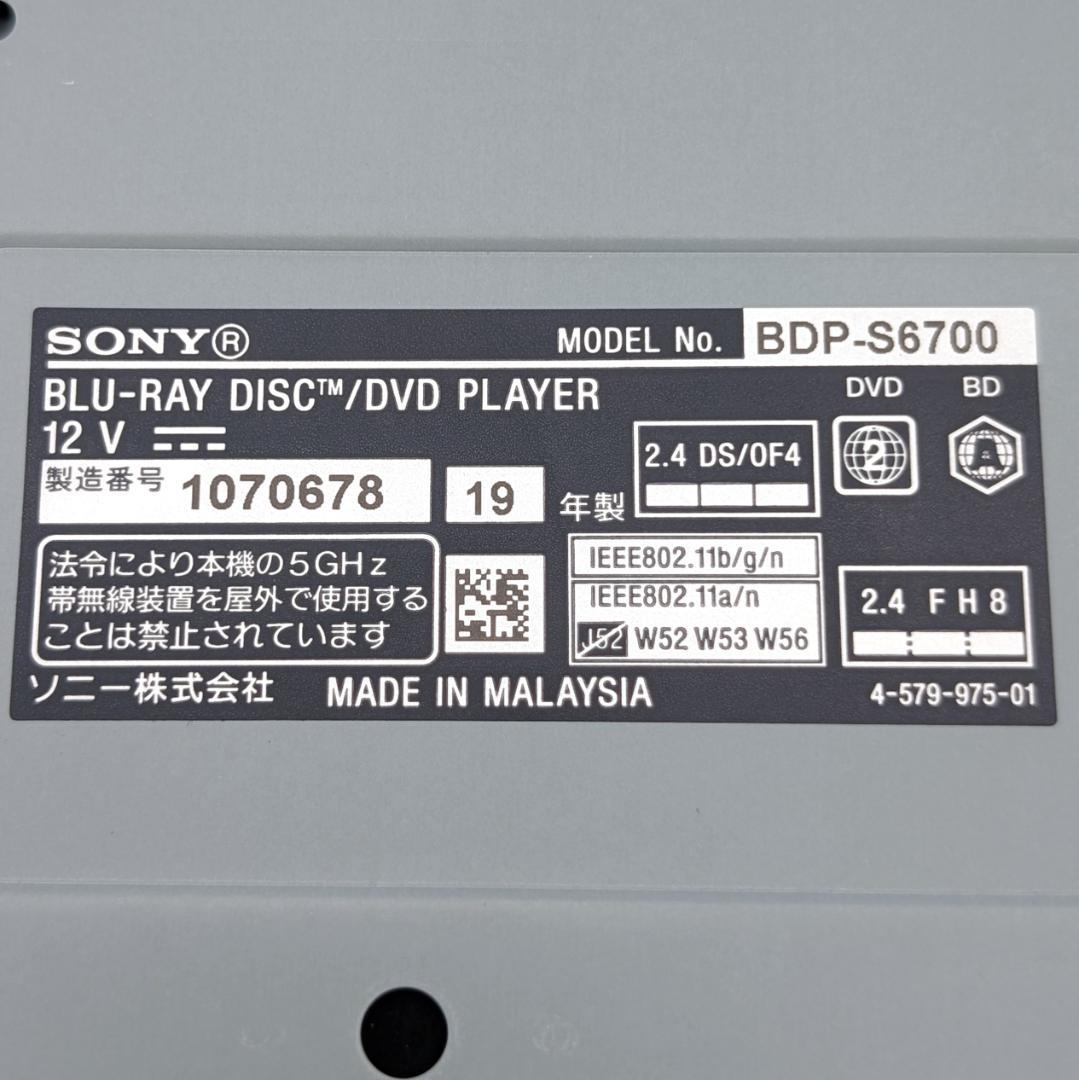 SONY BDP-S6700 ブルーレイプレーヤー 2019年製