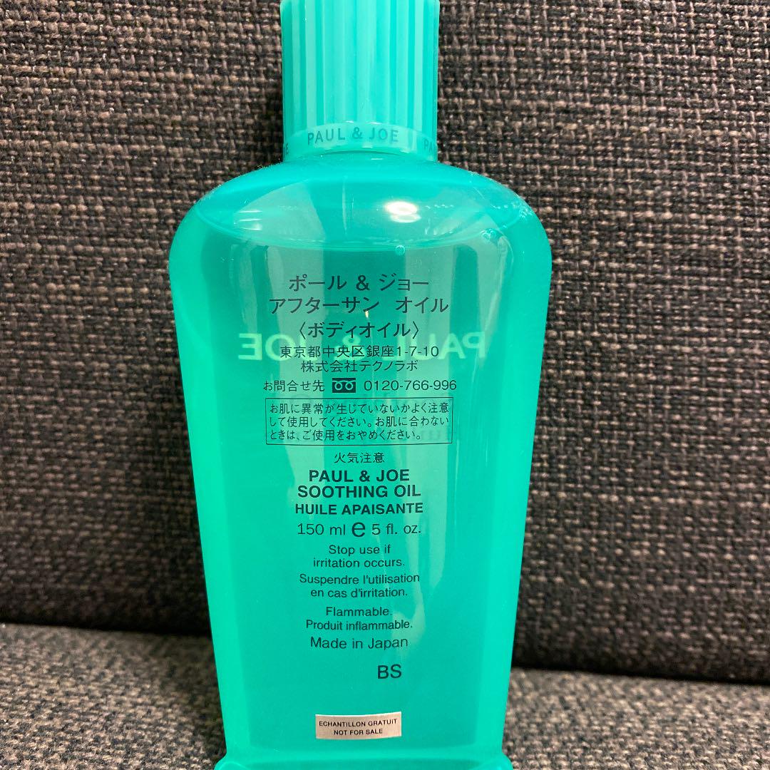 メルカリ Paul Joe アフターサンオイル ボディオイル オイル クリーム 3 900 中古や未使用のフリマ メルカリ Paul Joe アフターサンオイル ボディオイル オイル クリーム 3 900 中古や未使用のフリマ