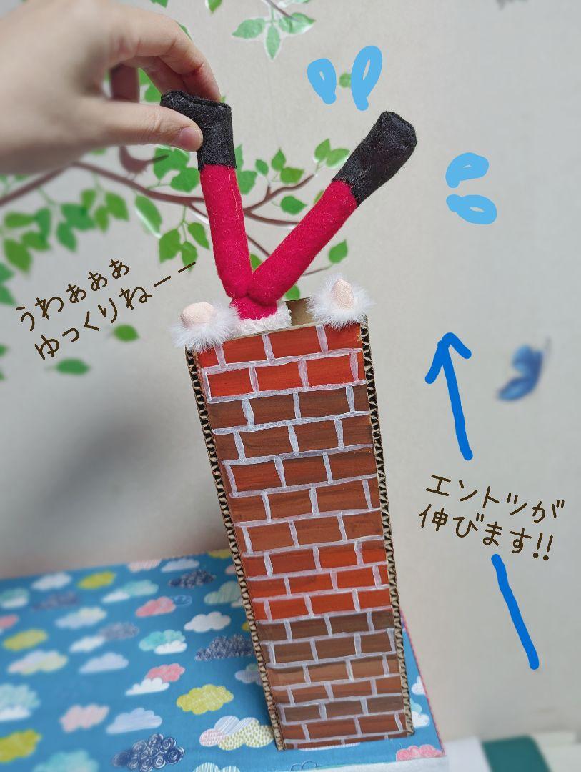 サンタクロースの5人兄弟　テーブルシアター　ハンドメイドドール