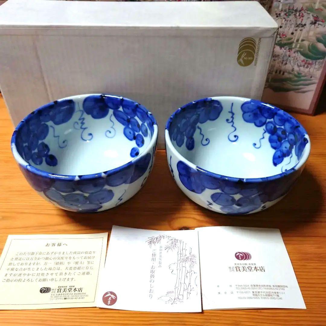 最新キッチン・日用品・その他 - 其泉窯 賞美堂 染付手描き